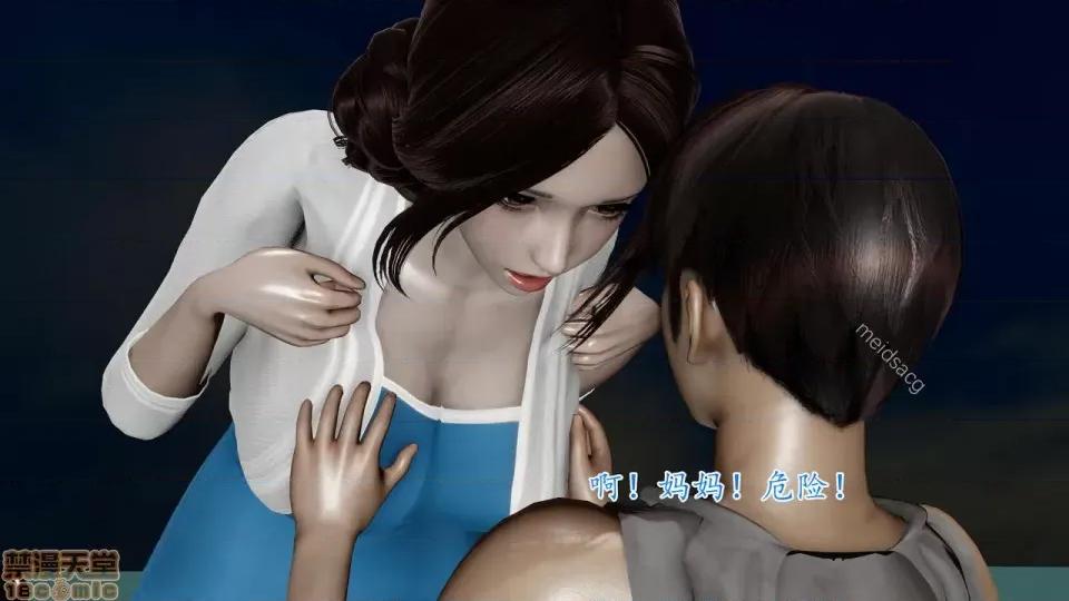 母情-孤岛 [我也邪恶] 母情-孤岛 [无修正][中国话] 第10页