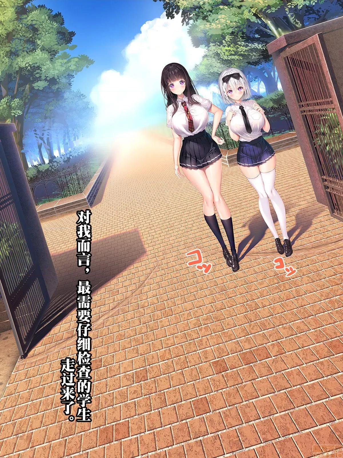 種付け先生の純愛キメセク指導～姉妹仲良く孕ませます [新橋月白日語社] [みちばたのえろほん (とんちゃん)] 種付け先生の純愛催眠キメセク指導～姉妹仲良く孕ませます～ [中國翻譯] 第10页
