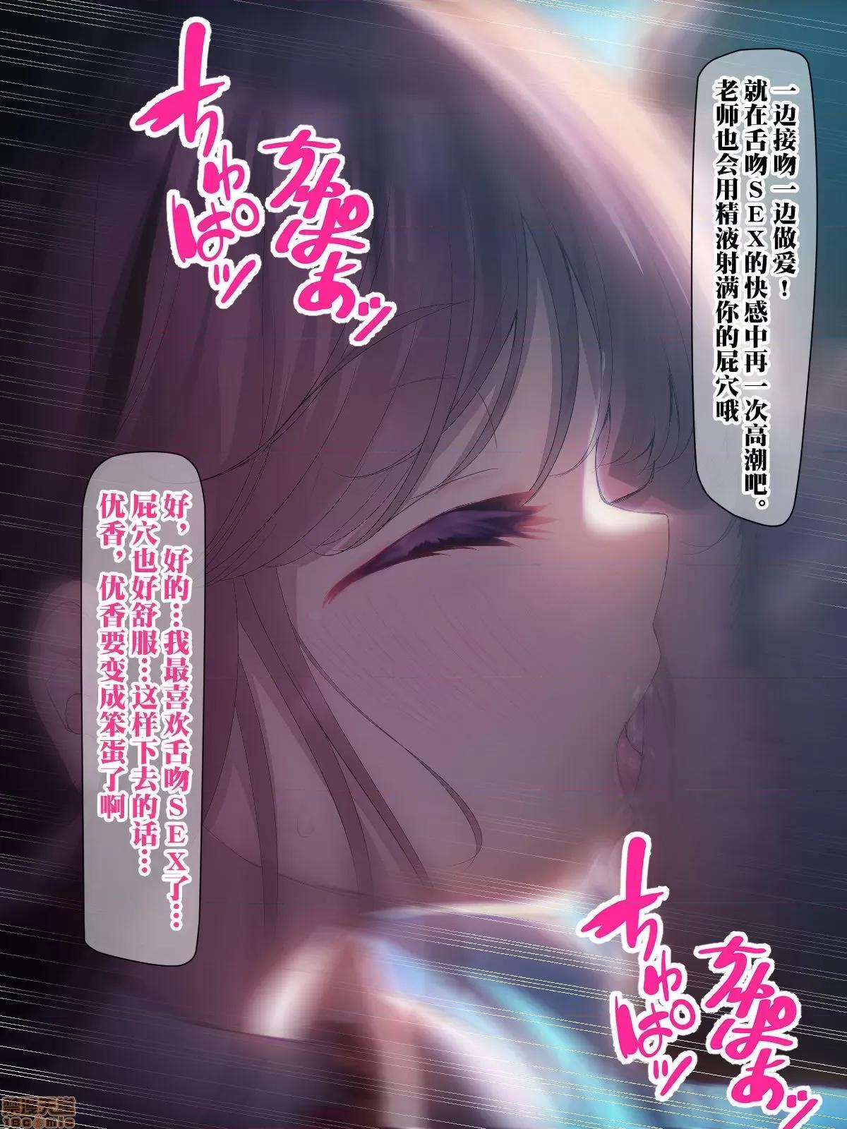 種付け先生の純愛キメセク指導～姉妹仲良く孕ませます 種付け先生の純愛催眠キメセク指導 PART2 第30页