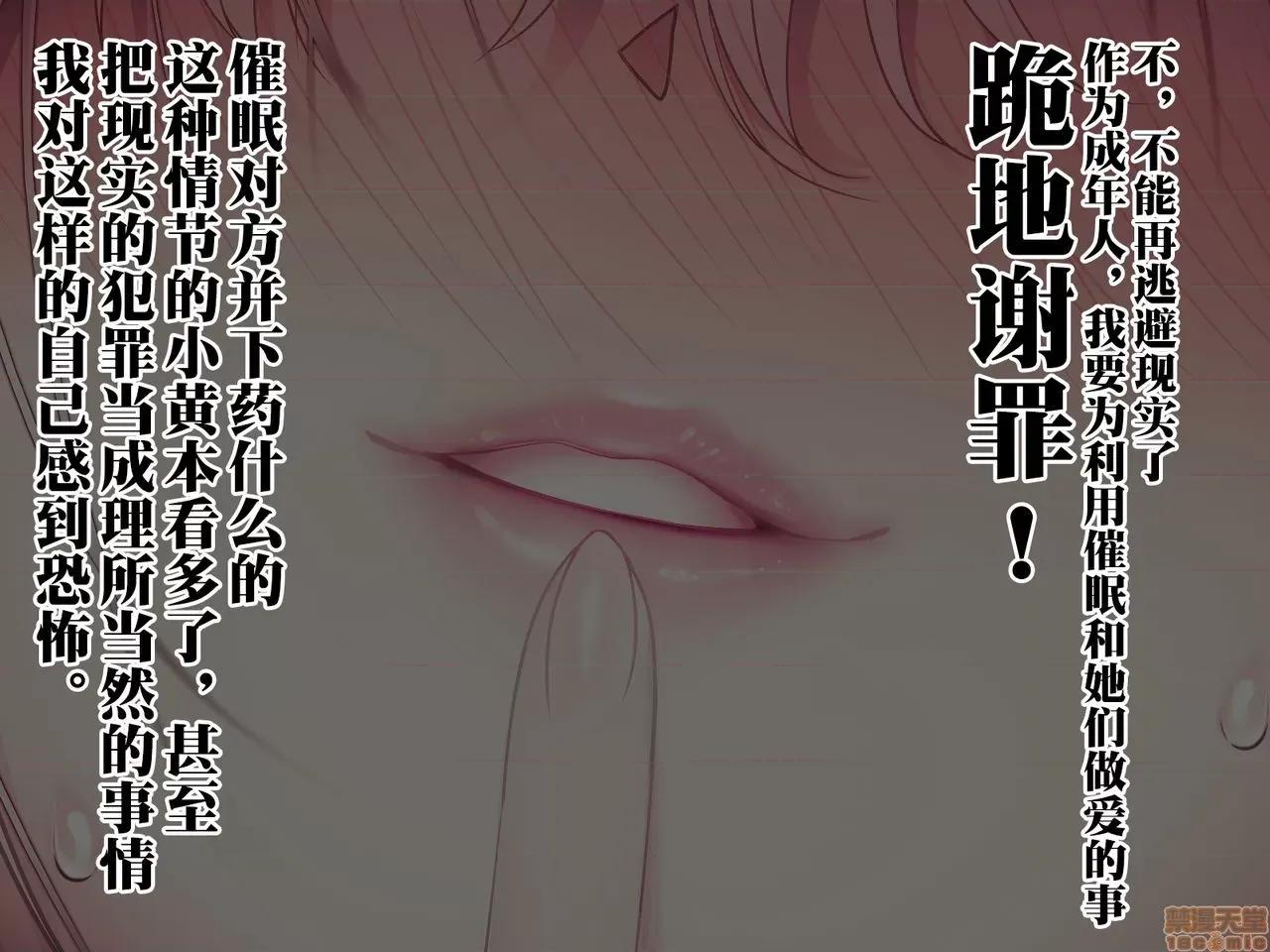 種付け先生の純愛キメセク指導～姉妹仲良く孕ませます 種付け先生の純愛催眠キメセク指導 PART2 第61页