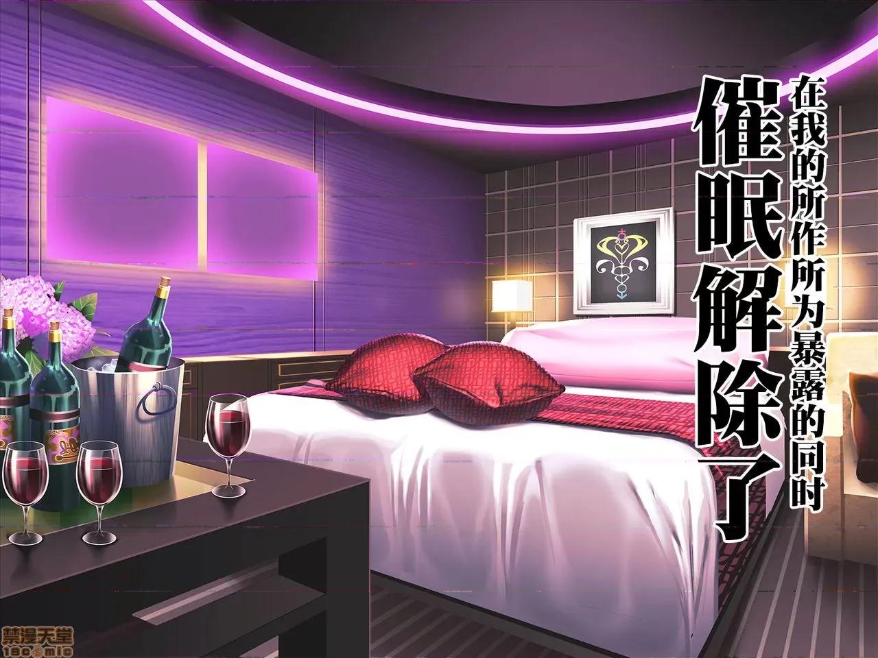 種付け先生の純愛キメセク指導～姉妹仲良く孕ませます 種付け先生の純愛催眠キメセク指導 PART2 第63页