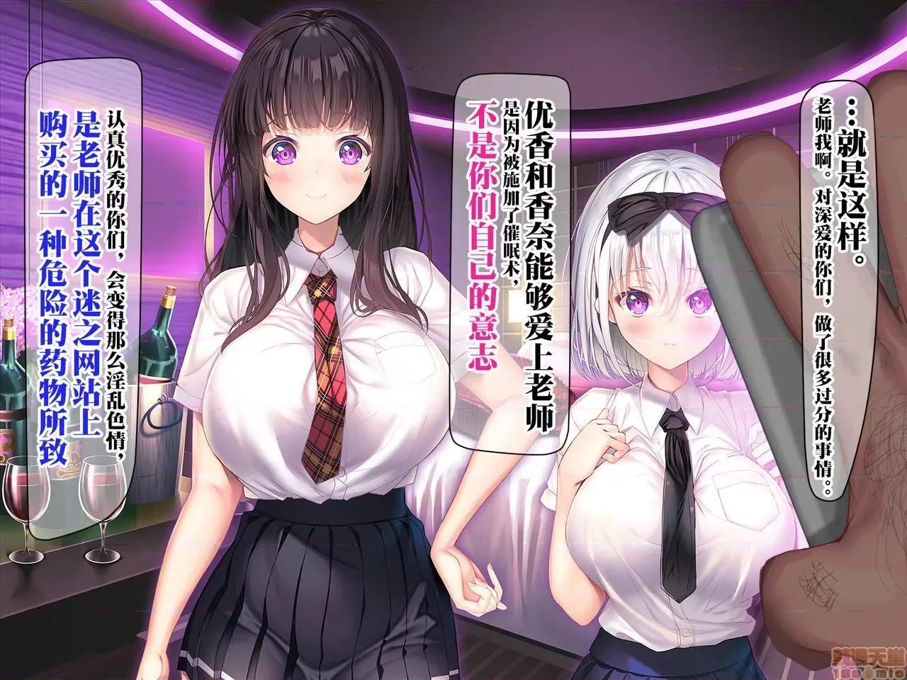種付け先生の純愛キメセク指導～姉妹仲良く孕ませます 種付け先生の純愛催眠キメセク指導 PART2 第64页