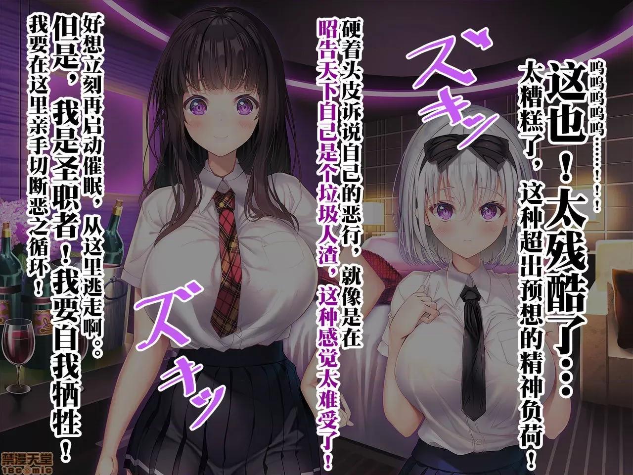 種付け先生の純愛キメセク指導～姉妹仲良く孕ませます 種付け先生の純愛催眠キメセク指導 PART2 第65页
