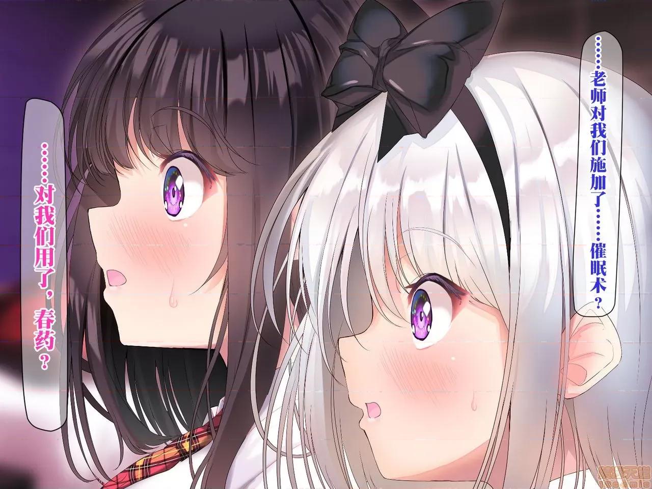 種付け先生の純愛キメセク指導～姉妹仲良く孕ませます 種付け先生の純愛催眠キメセク指導 PART2 第67页