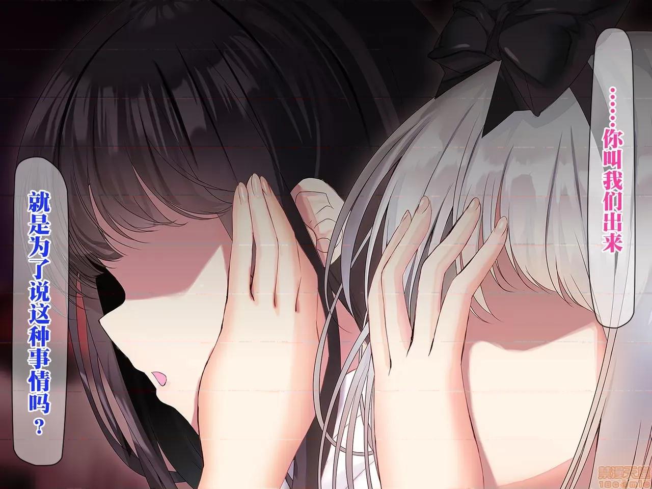 種付け先生の純愛キメセク指導～姉妹仲良く孕ませます 種付け先生の純愛催眠キメセク指導 PART2 第68页