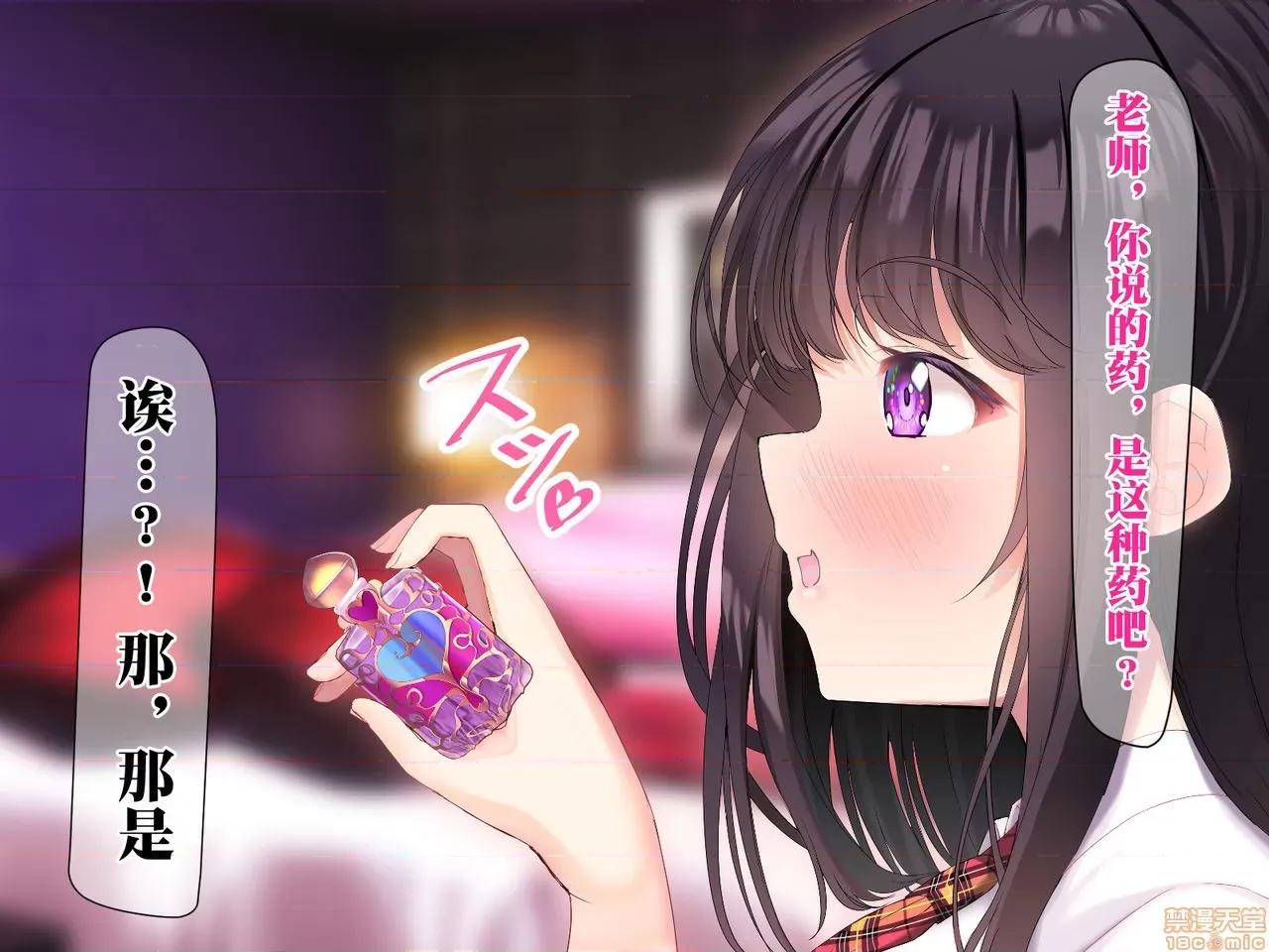 種付け先生の純愛キメセク指導～姉妹仲良く孕ませます 種付け先生の純愛催眠キメセク指導 PART2 第72页