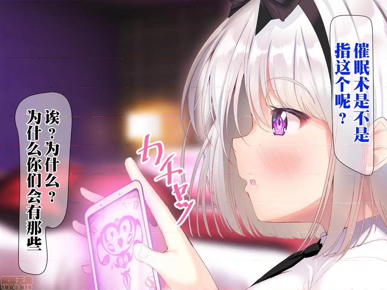 種付け先生の純愛キメセク指導～姉妹仲良く孕ませます 種付け先生の純愛催眠キメセク指導 PART2 第73页