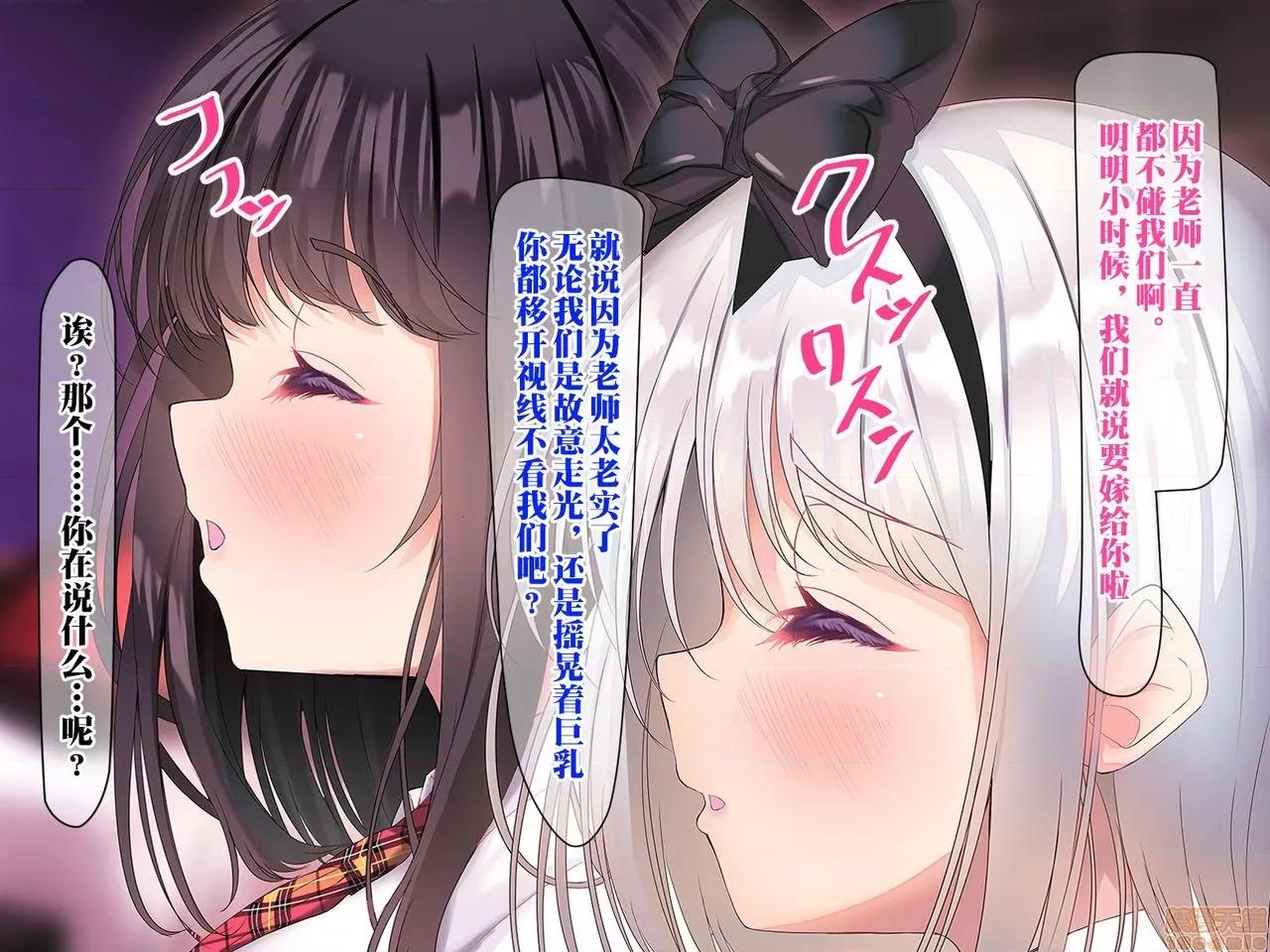 種付け先生の純愛キメセク指導～姉妹仲良く孕ませます 種付け先生の純愛催眠キメセク指導 PART2 第74页