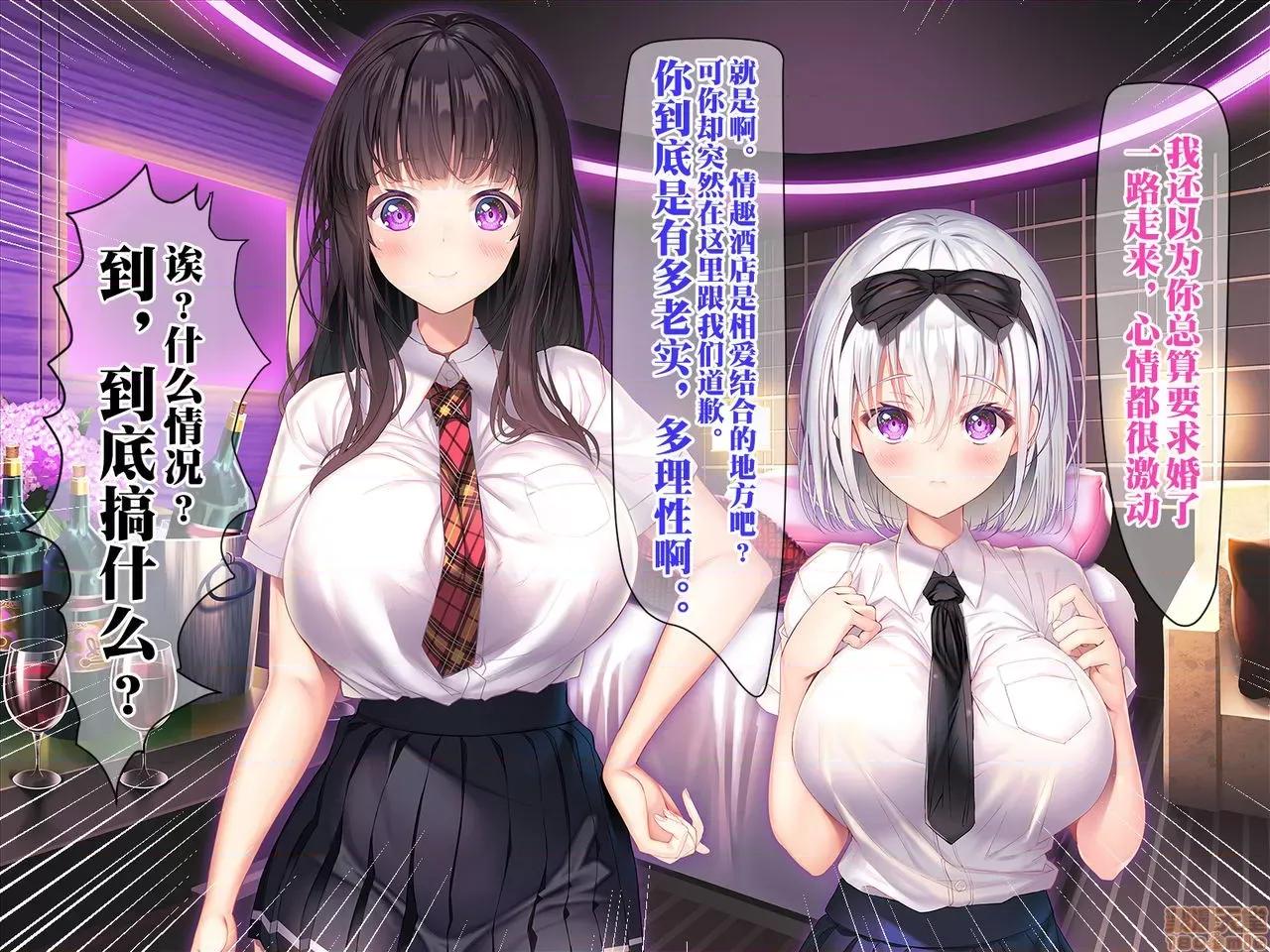 種付け先生の純愛キメセク指導～姉妹仲良く孕ませます 種付け先生の純愛催眠キメセク指導 PART2 第75页