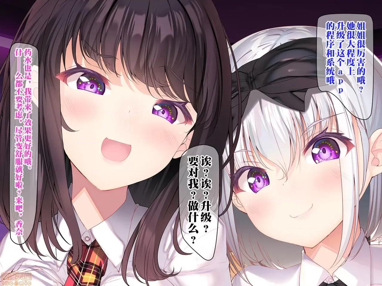種付け先生の純愛キメセク指導～姉妹仲良く孕ませます 種付け先生の純愛催眠キメセク指導 PART2 第76页