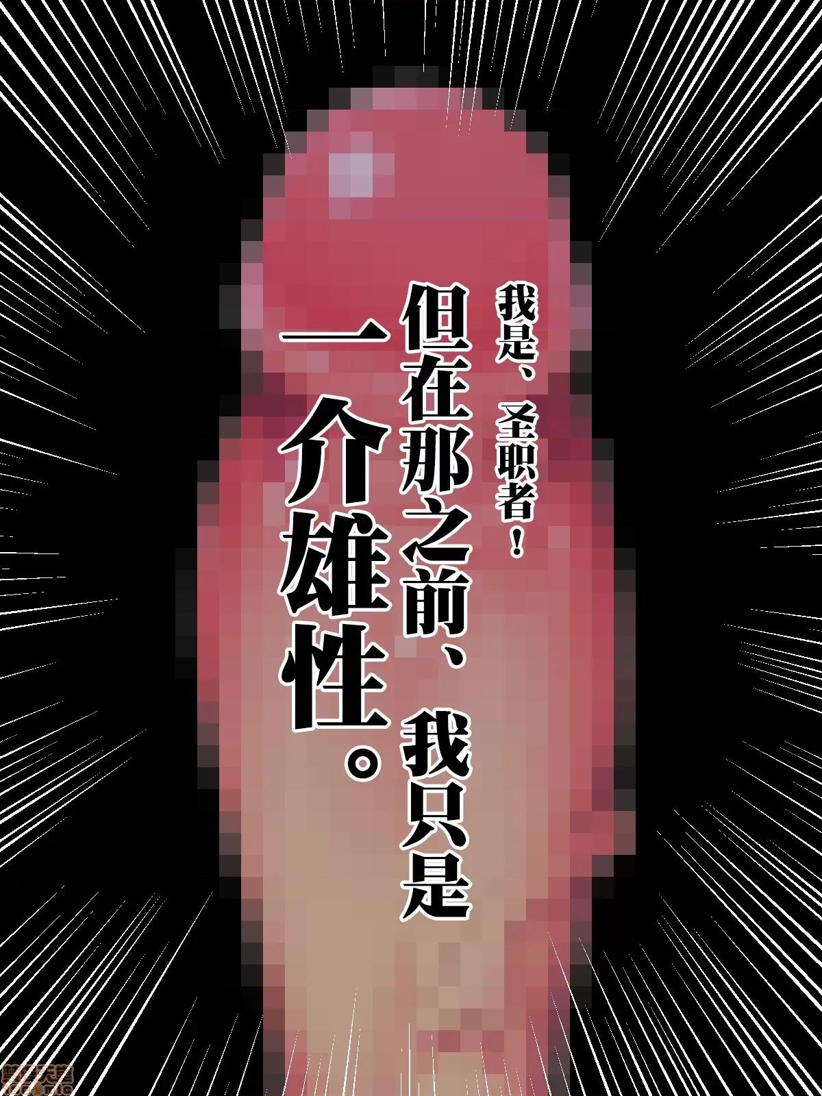 種付け先生の純愛キメセク指導～姉妹仲良く孕ませます 種付け先生の純愛催眠キメセク指導 PART2 第89页