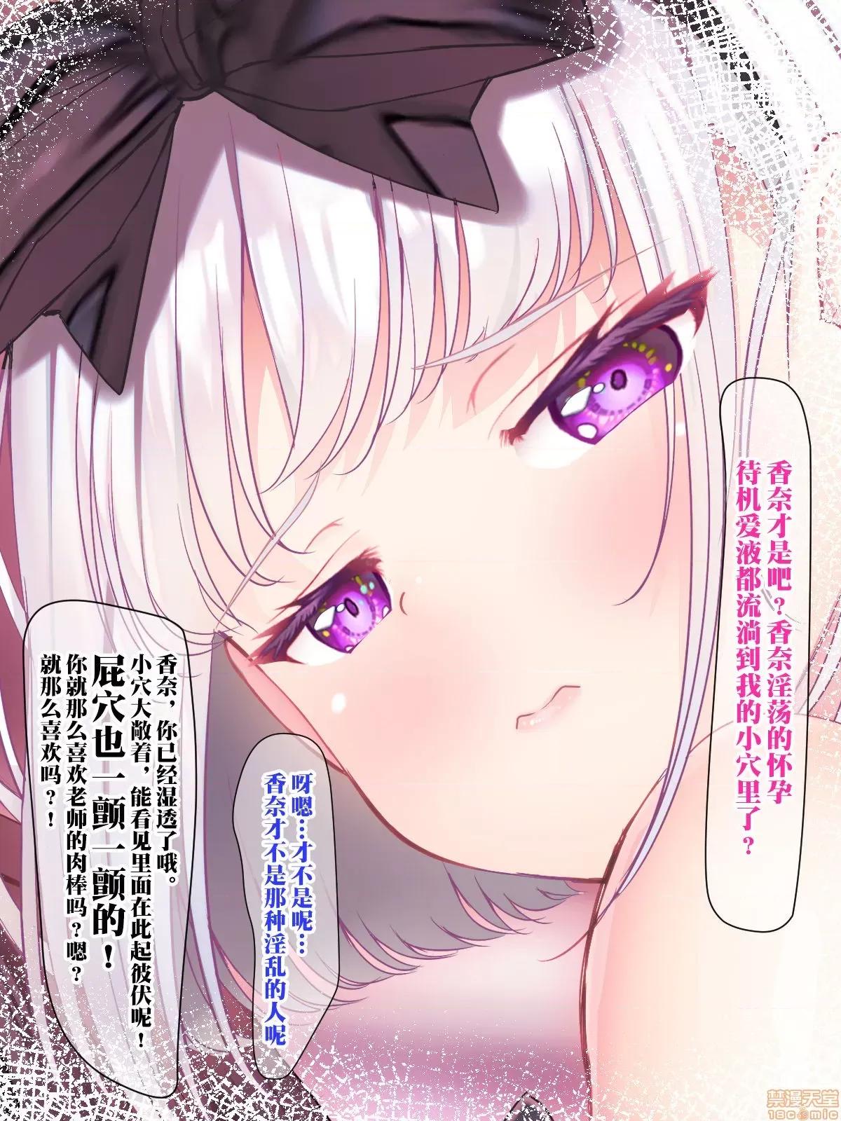 種付け先生の純愛キメセク指導～姉妹仲良く孕ませます 種付け先生の純愛催眠キメセク指導 PART2 第103页
