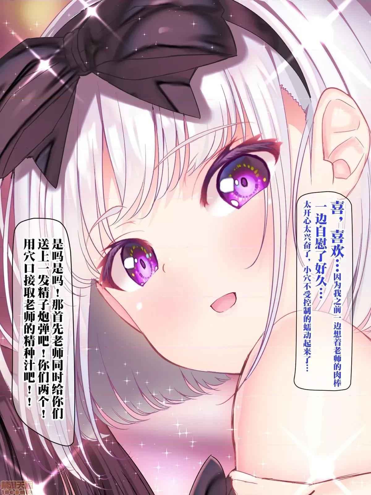 種付け先生の純愛キメセク指導～姉妹仲良く孕ませます 種付け先生の純愛催眠キメセク指導 PART2 第104页