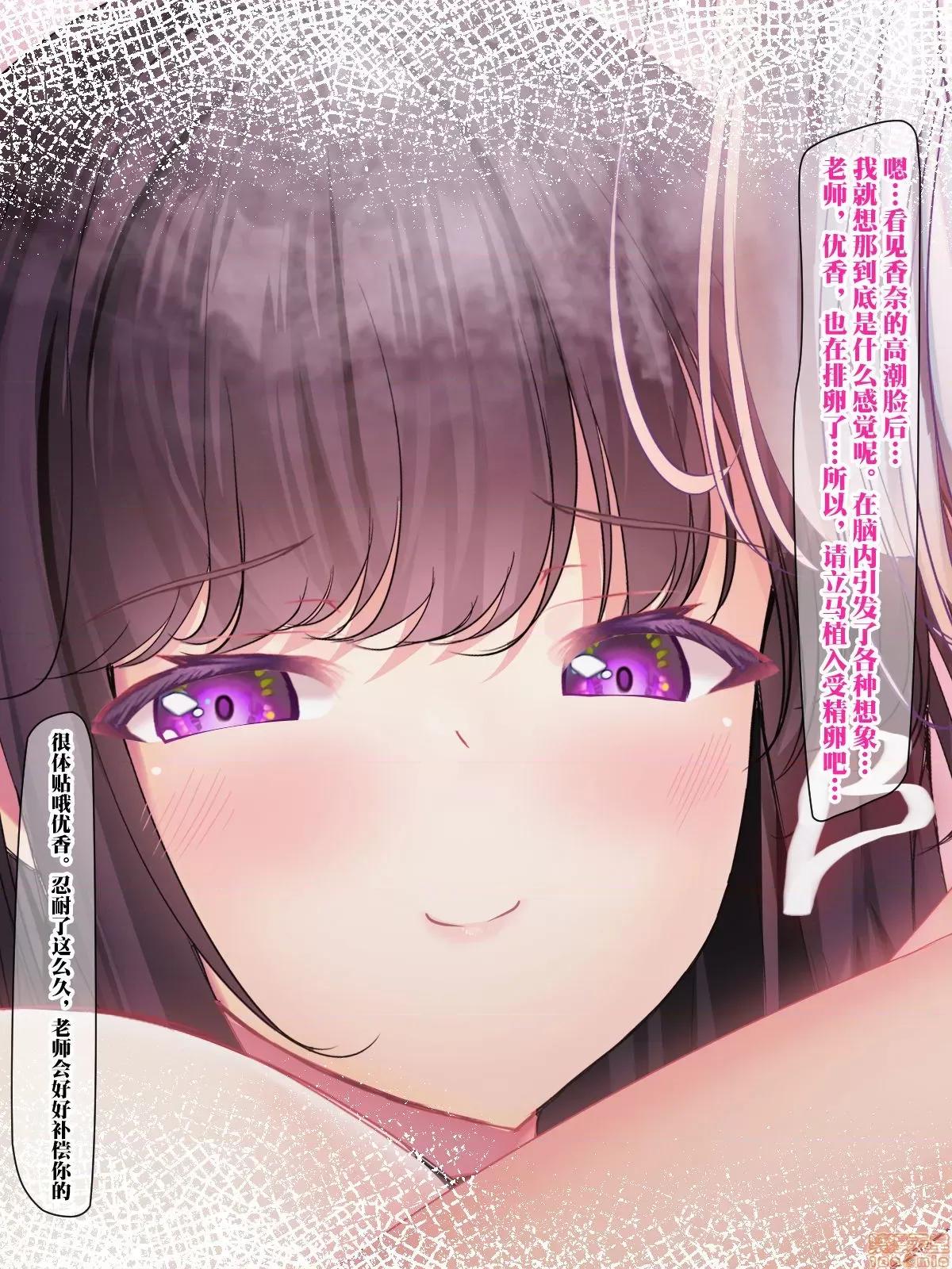 種付け先生の純愛キメセク指導～姉妹仲良く孕ませます 種付け先生の純愛催眠キメセク指導 PART2 第127页