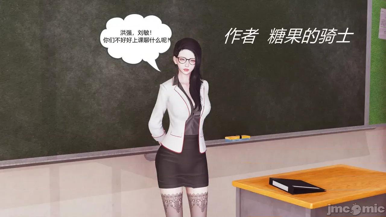 被同学夺舍的妈妈 [糖果的骑士] 被同学夺舍的妈妈 第1页