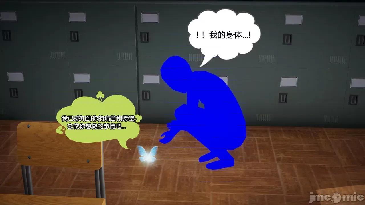 被同学夺舍的妈妈 [糖果的骑士] 被同学夺舍的妈妈 第10页