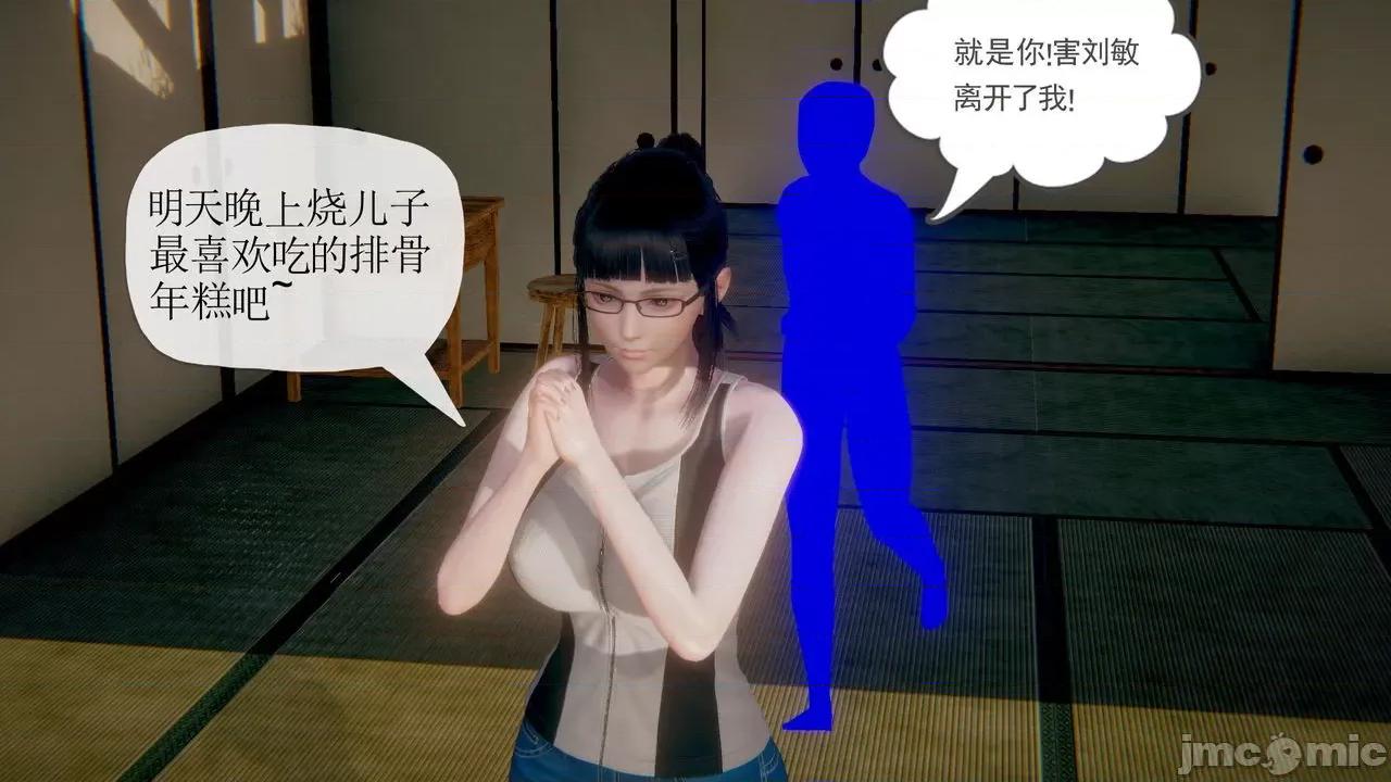 被同学夺舍的妈妈 [糖果的骑士] 被同学夺舍的妈妈 第21页