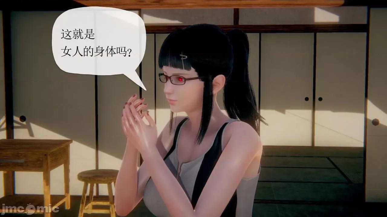 被同学夺舍的妈妈 [糖果的骑士] 被同学夺舍的妈妈 第32页