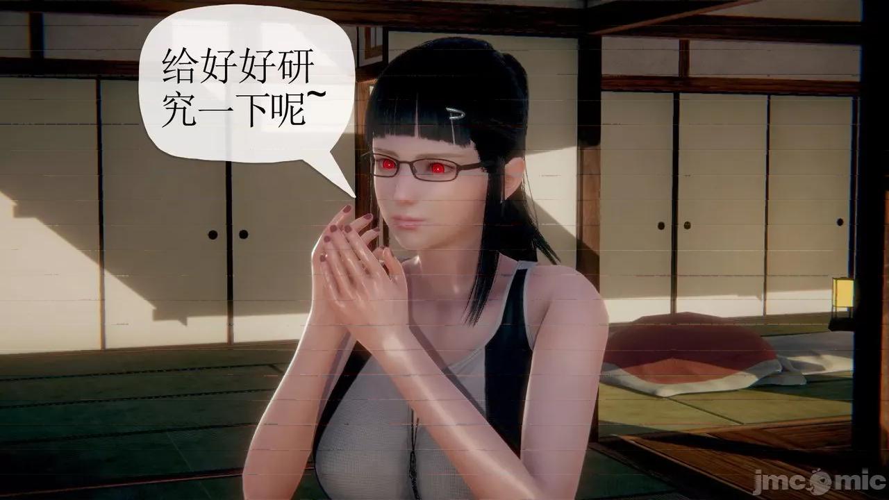 被同学夺舍的妈妈 [糖果的骑士] 被同学夺舍的妈妈 第33页