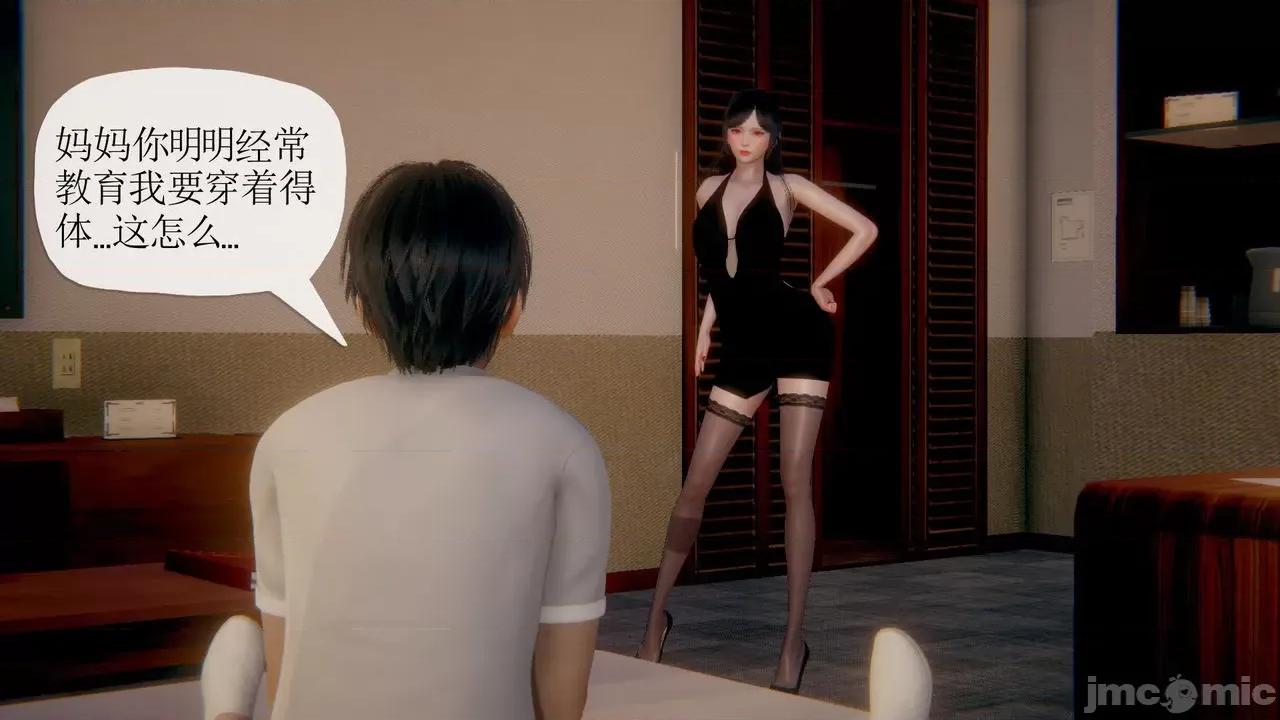 被同学夺舍的妈妈 [糖果的骑士] 被同学夺舍的妈妈 第55页