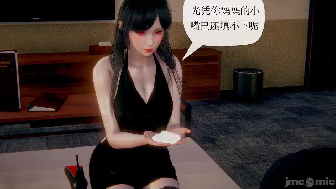 被同学夺舍的妈妈 [糖果的骑士] 被同学夺舍的妈妈 第75页