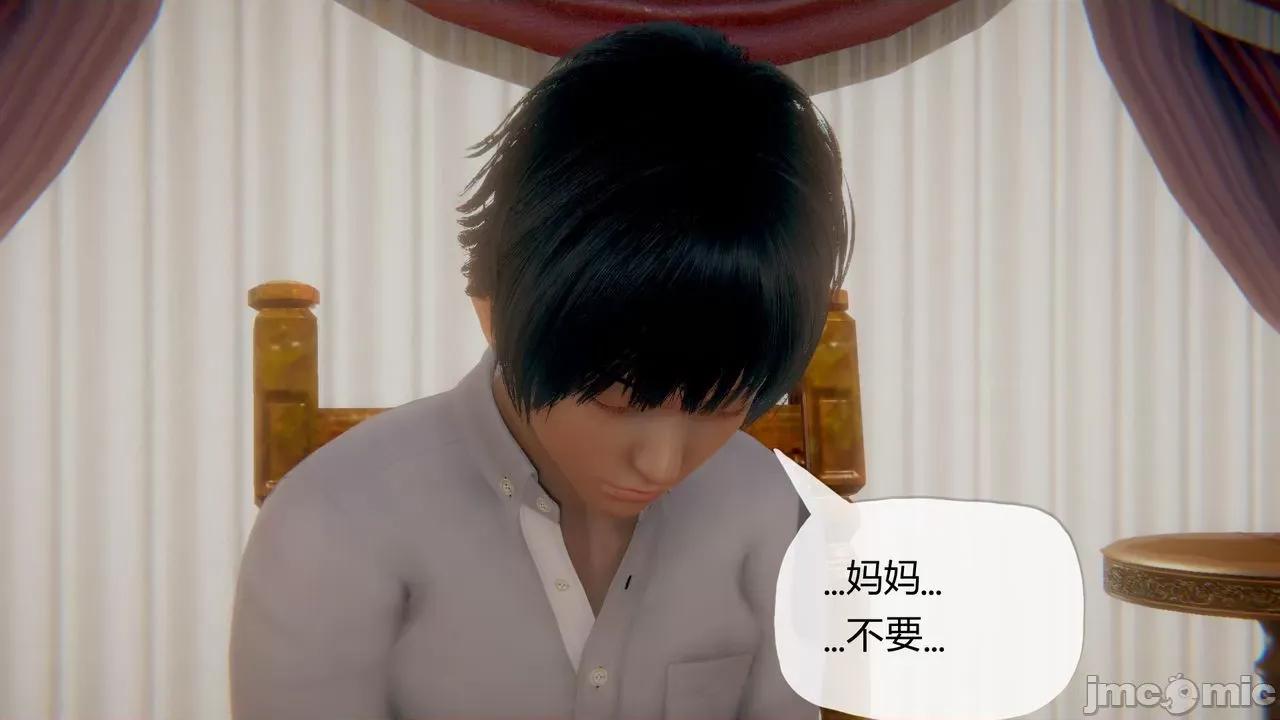 被同学夺舍的妈妈 [糖果的骑士] 被同学夺舍的妈妈 第110页