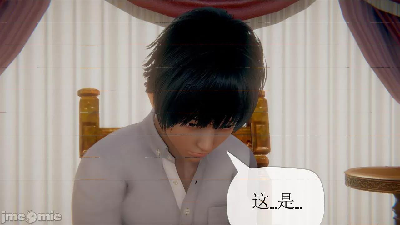 被同学夺舍的妈妈 [糖果的骑士] 被同学夺舍的妈妈 第111页