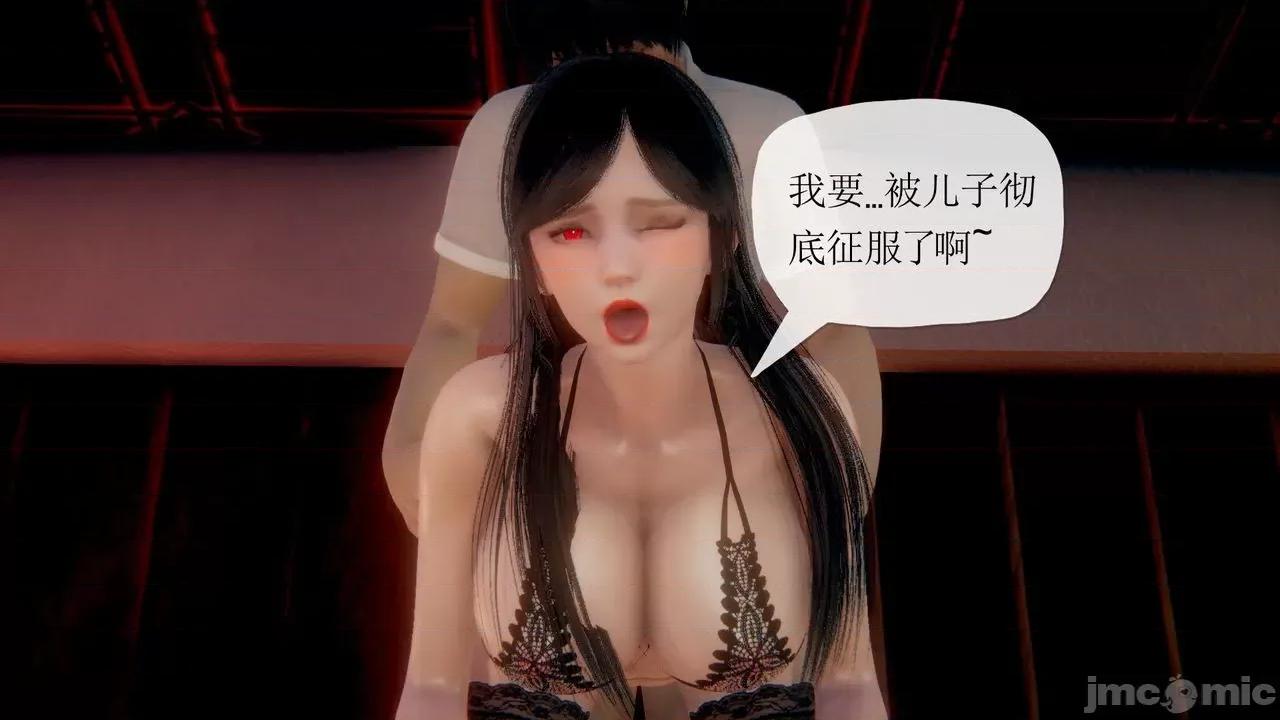 被同学夺舍的妈妈 [糖果的骑士] 被同学夺舍的妈妈 第137页