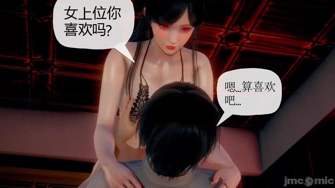 被同学夺舍的妈妈 [糖果的骑士] 被同学夺舍的妈妈 第141页