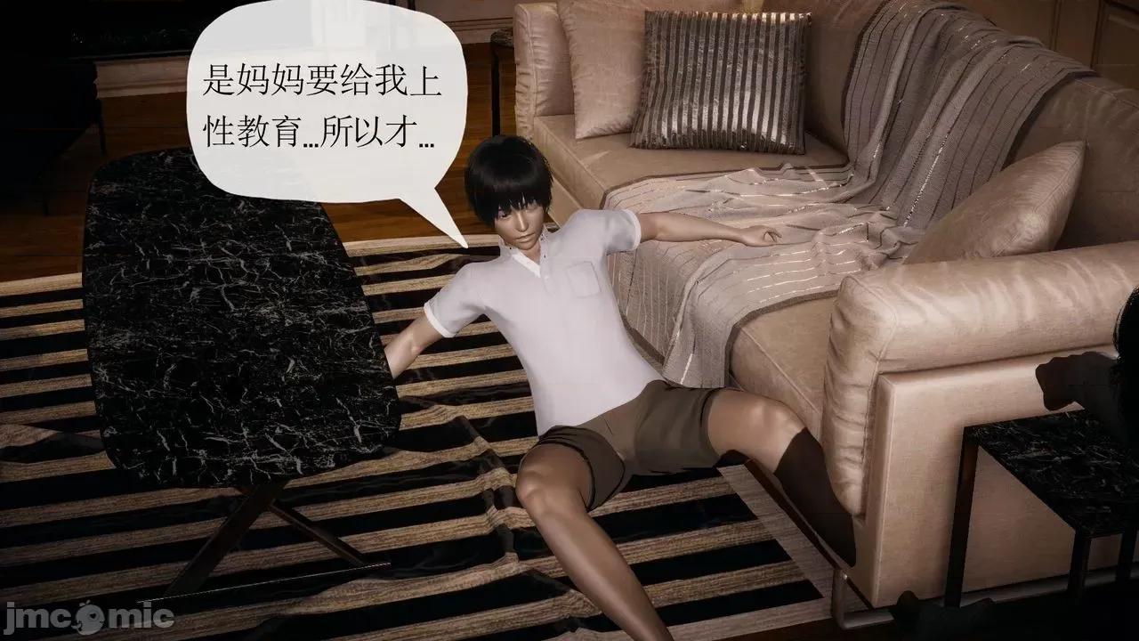 被同学夺舍的妈妈 [糖果的骑士] 被同学夺舍的妈妈 第182页