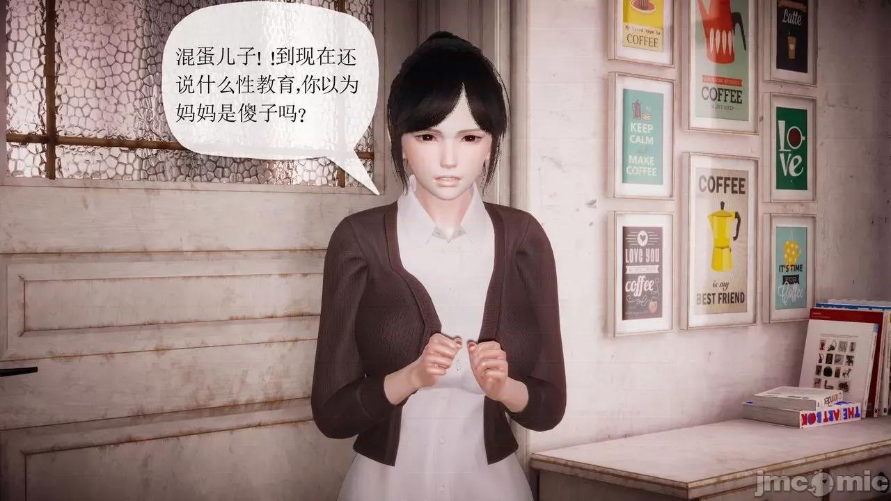 被同学夺舍的妈妈 [糖果的骑士] 被同学夺舍的妈妈 第183页