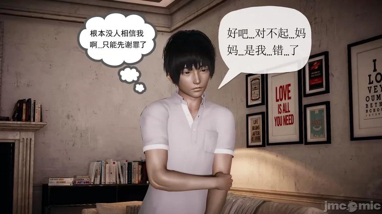 被同学夺舍的妈妈 [糖果的骑士] 被同学夺舍的妈妈 第185页