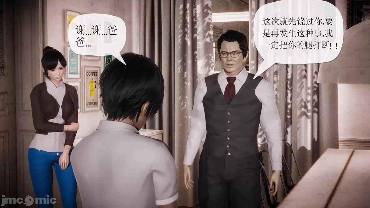 被同学夺舍的妈妈 [糖果的骑士] 被同学夺舍的妈妈 第186页
