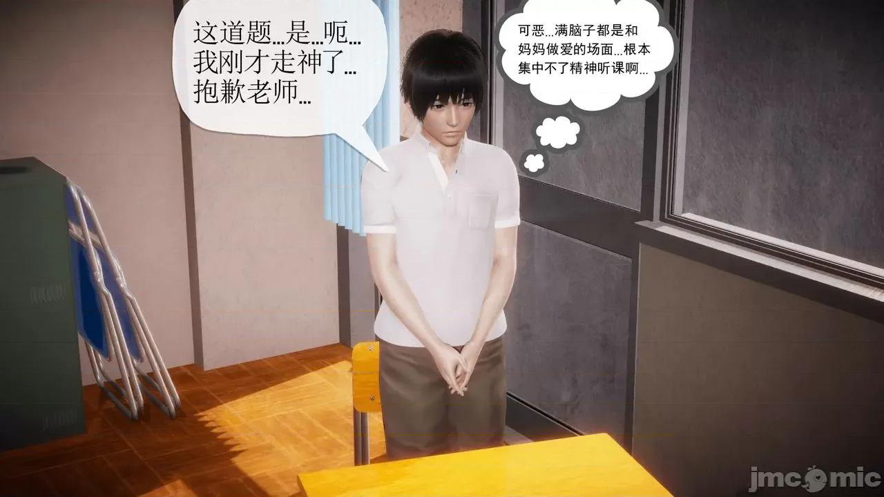 被同学夺舍的妈妈 [糖果的骑士] 被同学夺舍的妈妈 第188页
