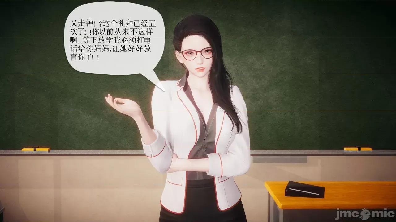 被同学夺舍的妈妈 [糖果的骑士] 被同学夺舍的妈妈 第189页