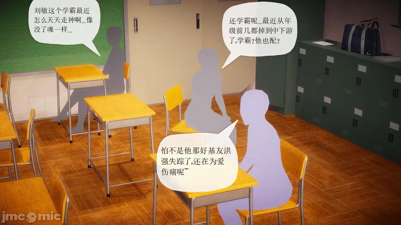 被同学夺舍的妈妈 [糖果的骑士] 被同学夺舍的妈妈 第190页