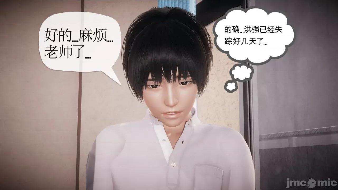 被同学夺舍的妈妈 [糖果的骑士] 被同学夺舍的妈妈 第191页