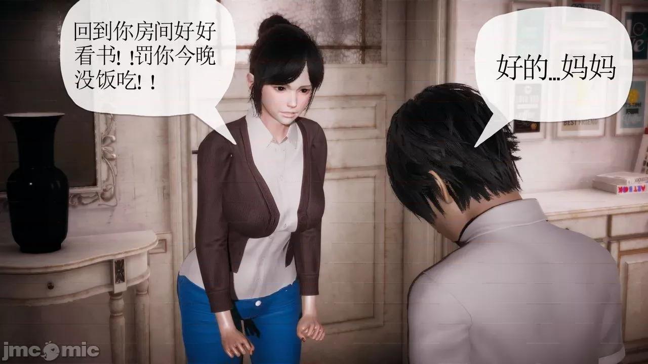 被同学夺舍的妈妈 [糖果的骑士] 被同学夺舍的妈妈 第195页