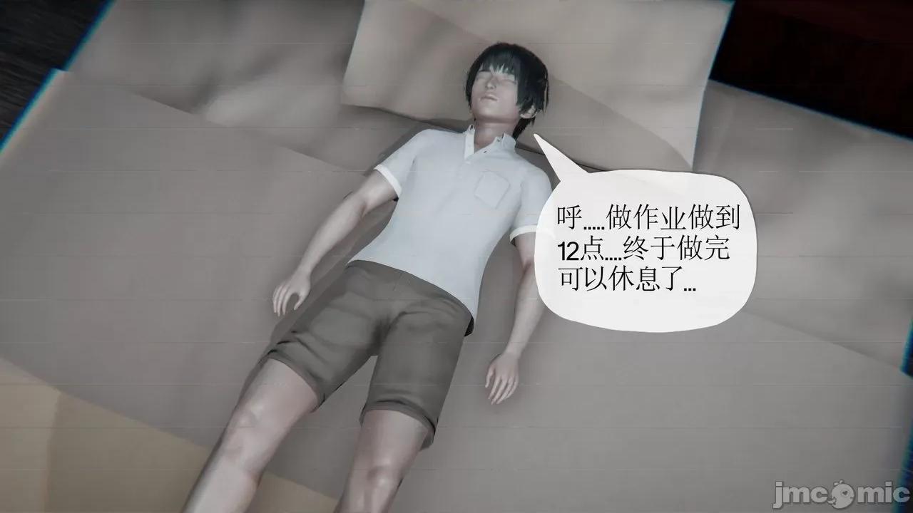 被同学夺舍的妈妈 [糖果的骑士] 被同学夺舍的妈妈 第196页