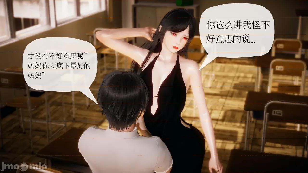 被同学夺舍的妈妈 [糖果的骑士] 被同学夺舍的妈妈 第207页