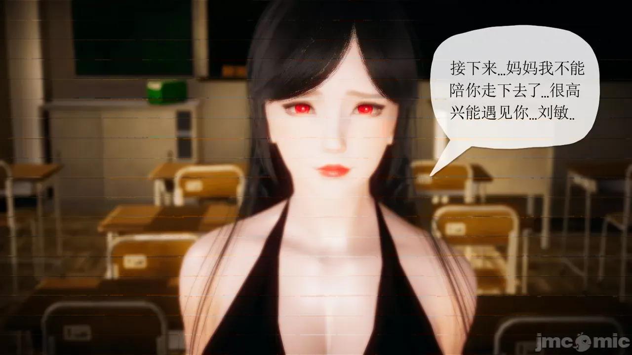 被同学夺舍的妈妈 [糖果的骑士] 被同学夺舍的妈妈 第211页