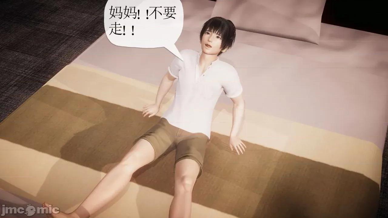 被同学夺舍的妈妈 [糖果的骑士] 被同学夺舍的妈妈 第214页