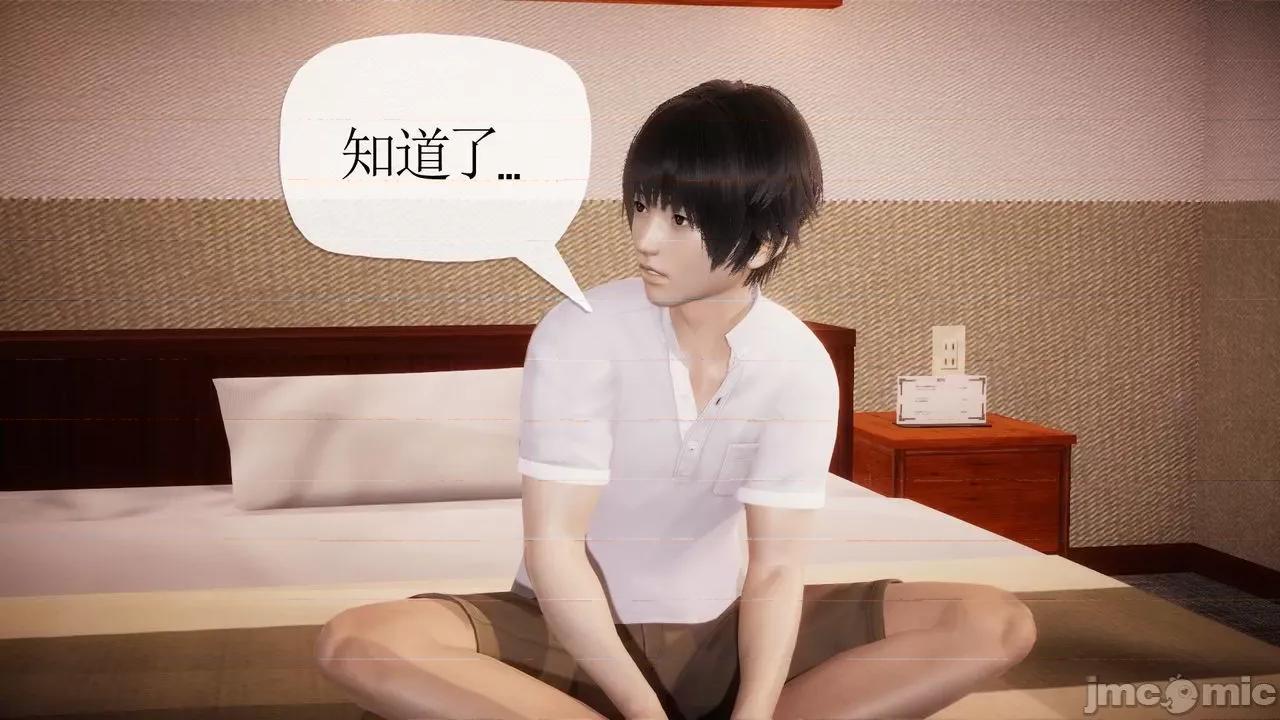 被同学夺舍的妈妈 [糖果的骑士] 被同学夺舍的妈妈 第216页