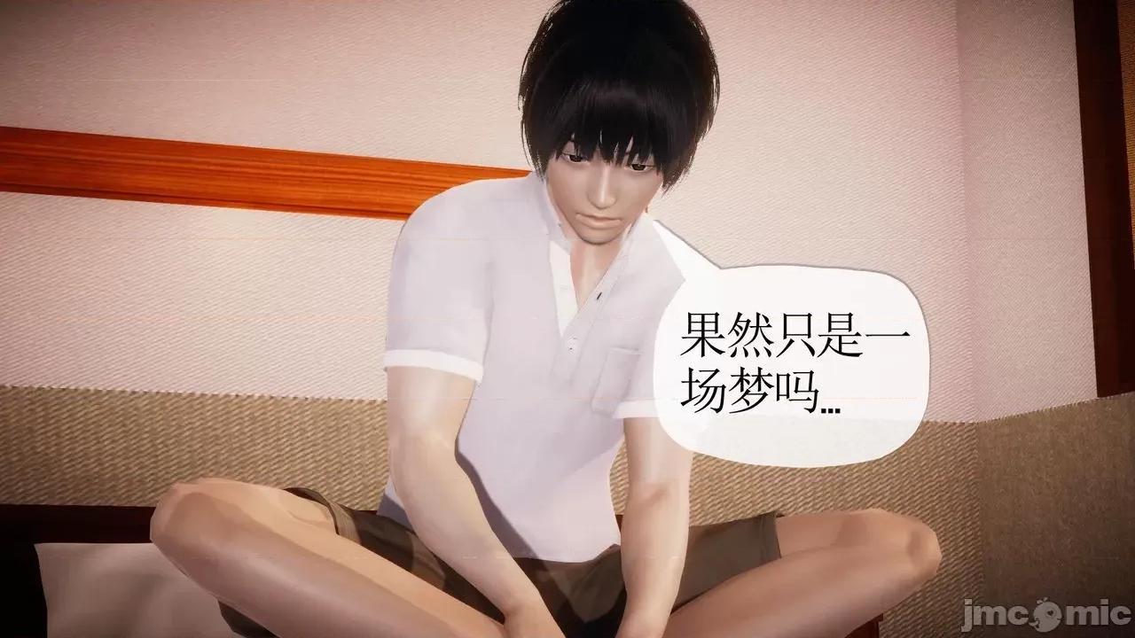 被同学夺舍的妈妈 [糖果的骑士] 被同学夺舍的妈妈 第217页