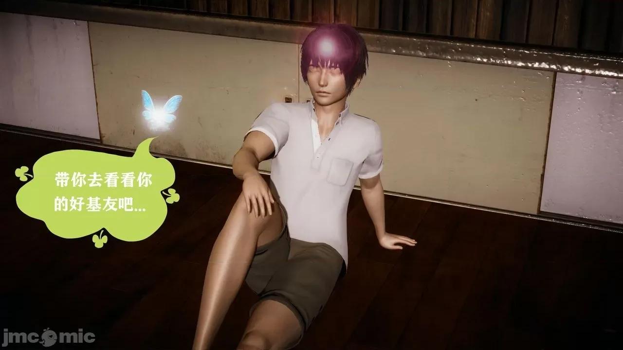 被同学夺舍的妈妈 [糖果的骑士] 被同学夺舍的妈妈 第228页
