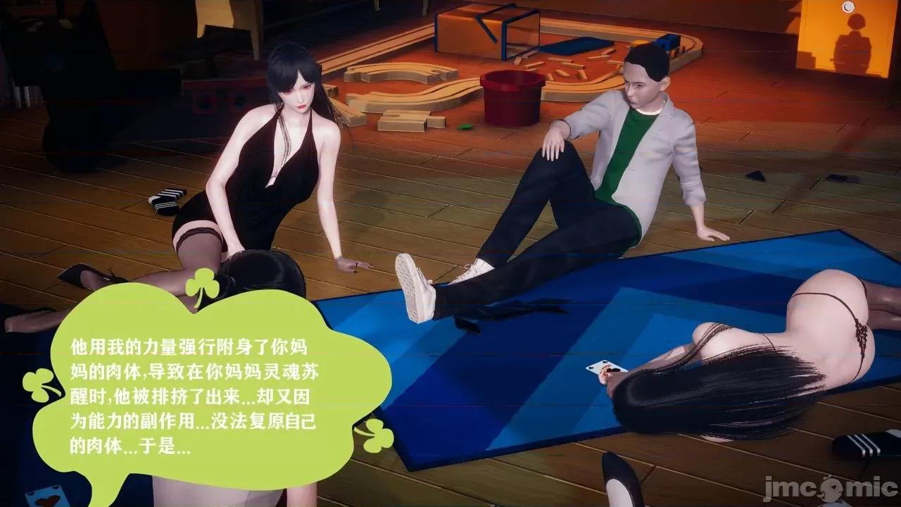 被同学夺舍的妈妈 [糖果的骑士] 被同学夺舍的妈妈 第230页
