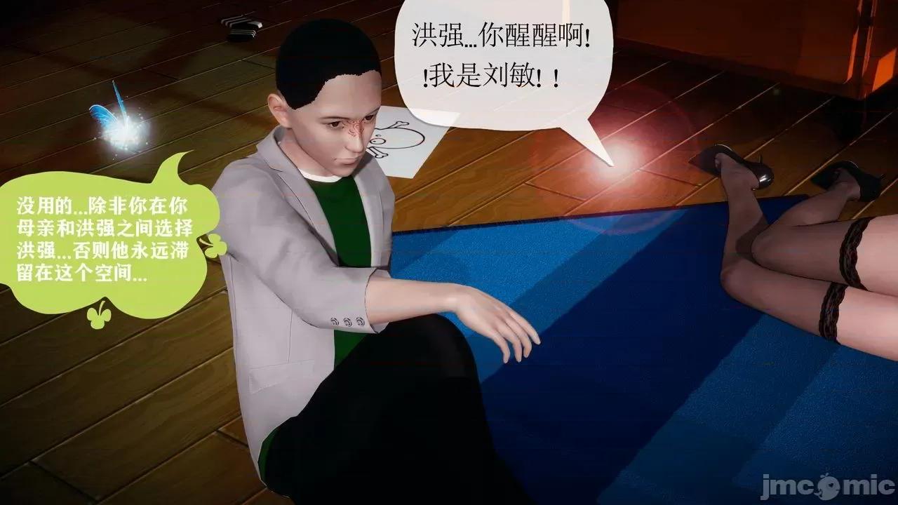 被同学夺舍的妈妈 [糖果的骑士] 被同学夺舍的妈妈 第231页