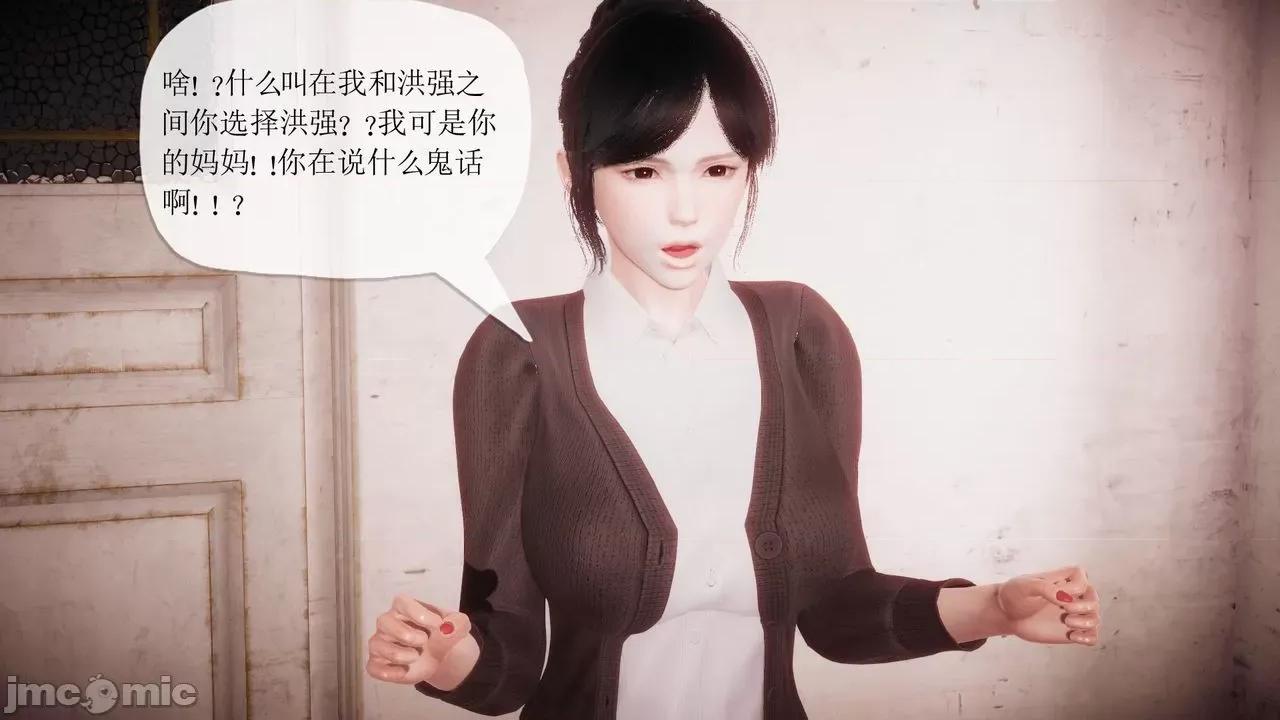 被同学夺舍的妈妈 [糖果的骑士] 被同学夺舍的妈妈 第247页