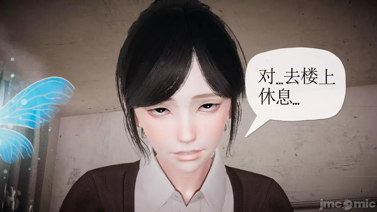 被同学夺舍的妈妈 [糖果的骑士] 被同学夺舍的妈妈 第256页