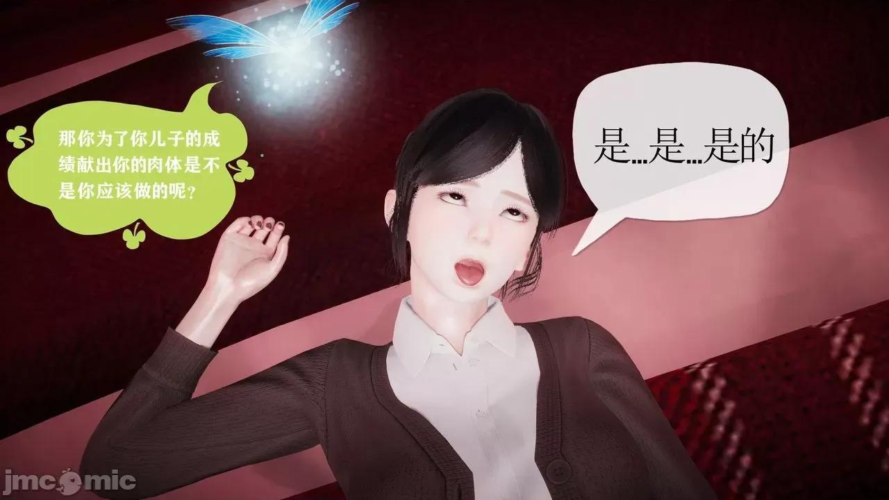 被同学夺舍的妈妈 [糖果的骑士] 被同学夺舍的妈妈 第261页